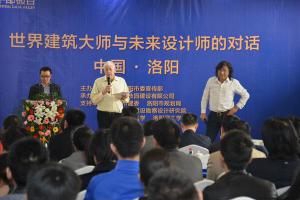 2014年3月25日，在炎黃科技園舉辦“世界建筑大師與未來設(shè)計(jì)師的對話”活動，邀請澳大利亞威廉規(guī)劃設(shè)計(jì)院柯林?達(dá)爾頓大師演講。